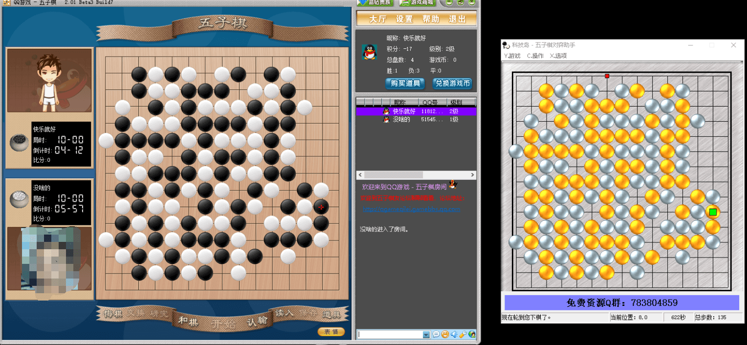 QQ游戏·五子棋对弈牛马作弊助手 v1.11