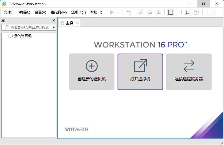 VMware虚拟机v17.5.1精简版